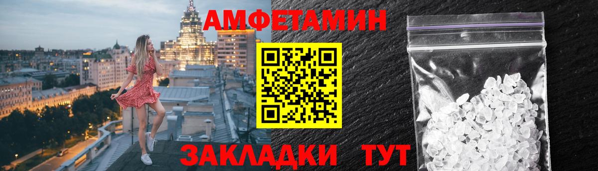 Амфетамин Premium Дивногорск