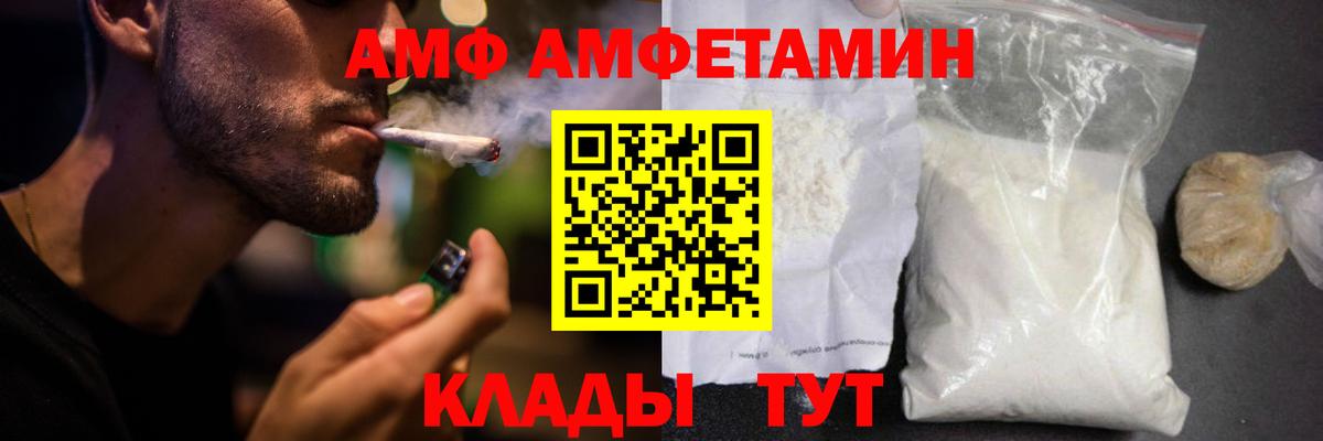 Дивногорск  Amphetamine 97%  Вход с VPN 