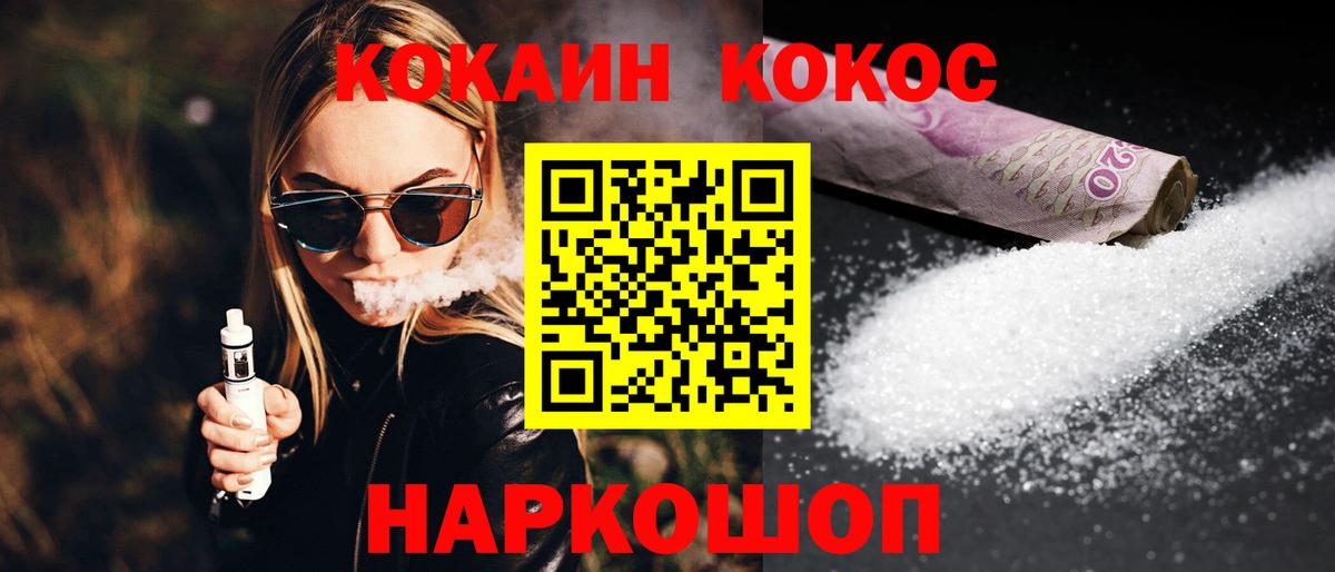 Кокаин FishScale Дивногорск