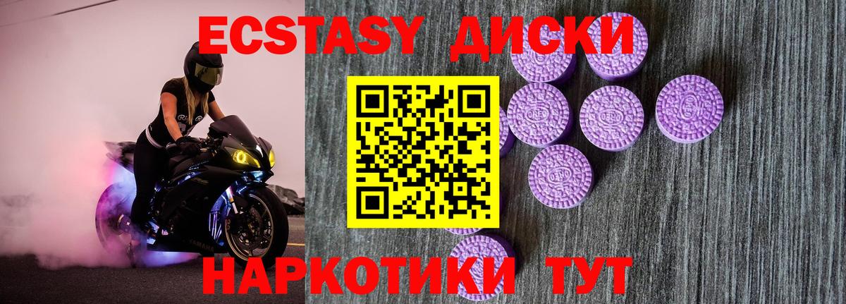 ЭКСТАЗИ Cube Дивногорск