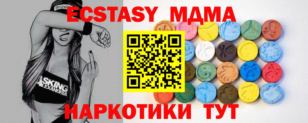 Ecstasy  Экстази Punisher  Вход с VPN  Дивногорск  Ecstasy диски 