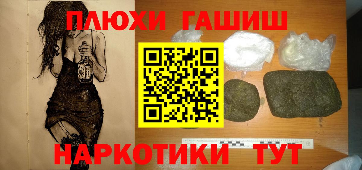 Дивногорск  ГАШИШ AMNESIA HAZE  Вход с VPN  ГАШ гарик 