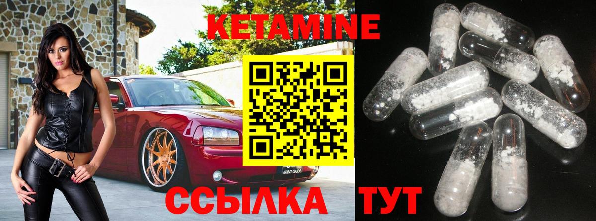 Дивногорск  Кетамин VHQ  Вход с VPN 
