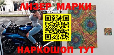 марки lsd Бердск