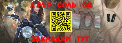 соль курить ск Белорецк
