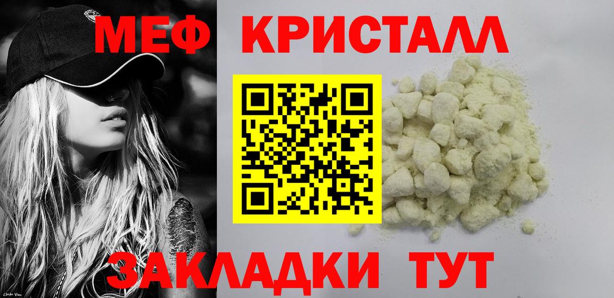 Мефедрон  МЕФ 4 MMC  Дивногорск  Вход с VPN  Меф VHQ 