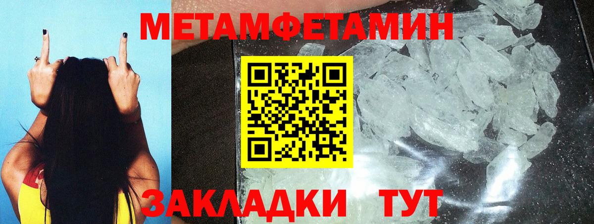 Первитин Декстрометамфетамин 99.9%  Вход с VPN  Первитин Декстрометамфетамин 99.9%  Первитин  Дивногорск 