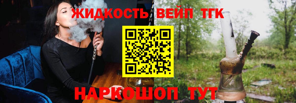 Дивногорск  Дистиллят ТГК гашишное масло  Вход с VPN  Дистиллят ТГК вейп 